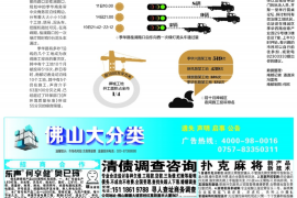 晋商金融逾期多久催收：揭秘逾期贷款催收流程